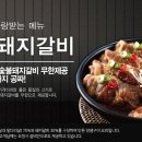 우리동네갈비