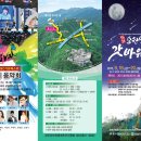 갓바위 소원성취길 이미지