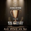 쓰리에스홍대연기학원 이미지