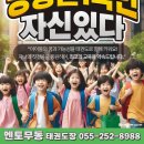 멘토무동태권도장 이미지