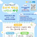 부천시육아종합지원센터-1 이미지