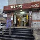 국일다방 - 서산시 시장2로 34-5 | 국일다방