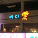 통영세계로병원