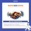 동업클럽