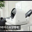 일산리더스요양병원 이미지