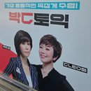 동명태 | 동명대 토익, 단기간 가장 빠르게 점수 달성할 수 있는 선택!!!