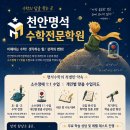 명석수학전문학원