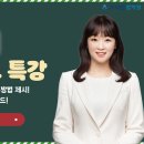 [동영상개강]2025 김유미 인사관리 메모리카드 특강 [24年12月] 이미지