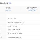 대구비슬초등학교 이미지