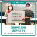 파리바게트인제점