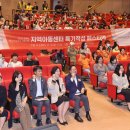 대전지역아동센터 이미지