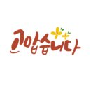 상림마을작은도서관 이미지
