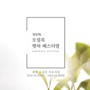 제주옥상달빛 이미지