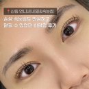 신림 속눈썹 추천 손상 걱정 없이 받은 신림언니네일 히알펌 후기