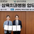 삼육치과병원 이미지