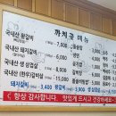 까치골숯불촌 이미지