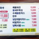 이천손칼국수 - 전주시 덕진구 가리내8길 8 | 이천손칼국수