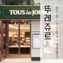 뚜레쥬르대구신 네이버블로그