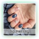 퀸뷰티아이래쉬 | 동탄네일 아이퀸뷰티네일 이달의아트 화려해요!