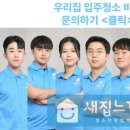 믿음청소전문 이미지