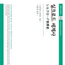 단국대학교 단국역사관 | 실크로드 세계사 (2024)