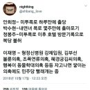 민주당을 위해 선탈당, 무죄후 재입당하라. 이미지