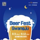 밤을 Beer 이미지