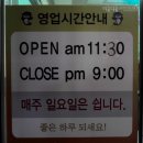 경호강메기탕