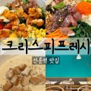슬로우캘리선릉역 | 선릉역근처 포케맛집 크리스피프레시 선릉점 솔직후기