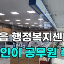 직산읍행정복지센터 이미지