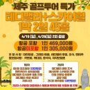 테디벨리골프장 4 이미지