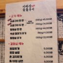 이배산 숯불구이