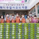 한국전력공사 대전충남지역본부내