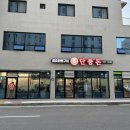 씨유 정읍오투그란데점 | 정읍 상동 맛집 단풍돈 방문후기