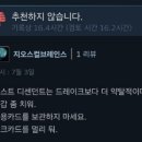 에스씨푸드시스템 | 7.8(월) 주도주체크.. 두산에너빌리티 / 넥슨게임즈 / 바이넥스 / 펩트론 / 제룡전기 / 사조대림 / 조선...