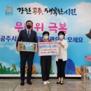 공주시 종합사회복지관 이미지