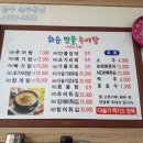 화순민물추어탕 이미지