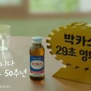 박카스PC 이미지