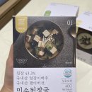 CHAEON | 맛있고 건더기 푸짐한 예찬원 블럭국 진한사골곰탕 사골미역국 재주문후기