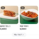 마트온 사송점