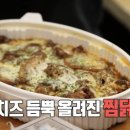 테트리스 찜닭 이미지