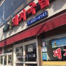 덕이네식당 이미지