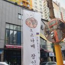 오호리준범어직영점 이미지