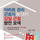 근로자아파트 이미지