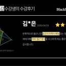 공간22 | 22개정 기하 공간도형 강의 수강후기 #3 | 블랙보드킬러
