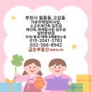 광성부분정비 | 원종역해모로아스트라아파트 59A형 입주권 매매