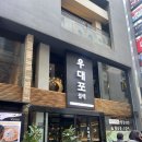 명동소갈비살 | 을지로소 고기맛집 프리미엄 우대포 블랙명동점 | 가성비 2인 비프셋트 후기