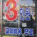 자동차밧데리출장교체배터리마트