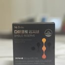 다이데이 - 천안시 동남구 풍세로 636 | 하루 1정 체지방 컷팅제 미국 다이어트 신소재 다이글로메라 담은 마이디데이 다이글로 리저브 후기