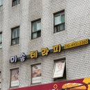 서울 가성비 경락 이문동마사지 “미솜테라피” 건식관리 솔직후기